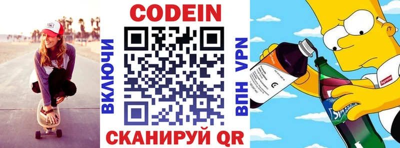 Кодеиновый сироп Lean Purple Drank  Спас-Деменск 