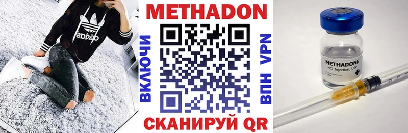 МЕТАДОН methadone  Спас-Деменск 